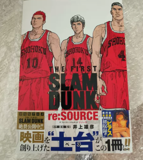 灌篮高手2022剧场版The first公...