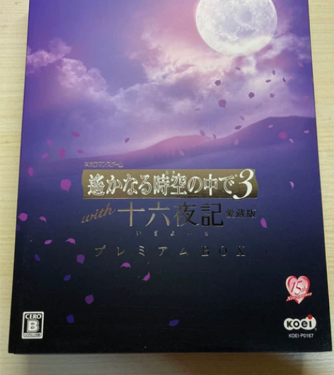 PSP遥远的时空3十六夜记 爱藏版 特典齐...