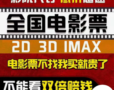 博纳国际影城电影票 雄狮少年 误杀2 优惠...