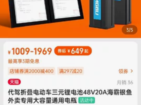海霸银鱼48v10A 感兴趣的话点“我想要...