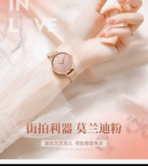 罗西尼(ROSSINI) 手表 【情人节礼...