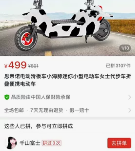 电动车 感兴趣的话点“我想要”和我私聊吧～
