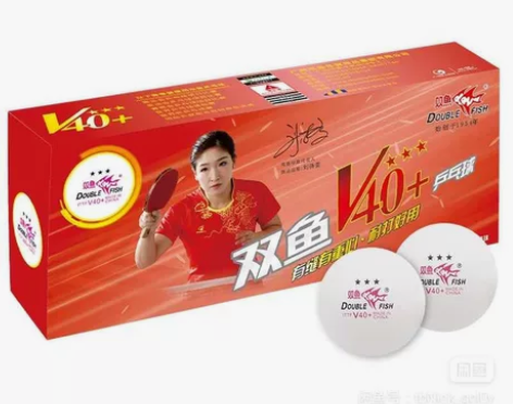 双鱼V40+展翅乒乓球，一盒10颗装 感兴...