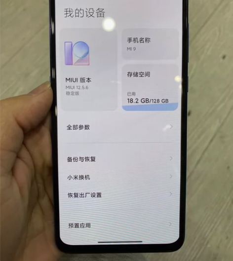 出一台自用的小米9 蓝色 8加128成色还...