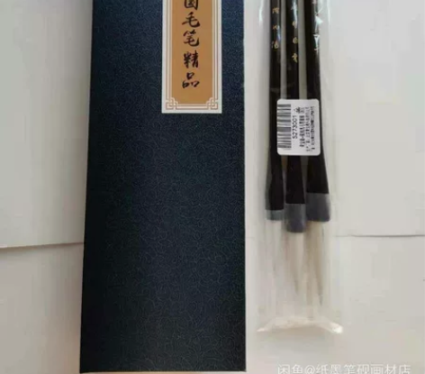 荣宝斋毛笔 狼兼毫墨汁书法国画大中小楷套套...