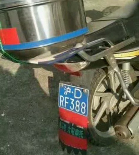 上海郊区牌照，银钢摩托车，正规手续，连车带...