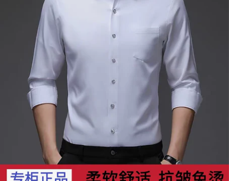恒源祥桑蚕丝免烫衬衣男长袖抗皱新款蓝色商务...