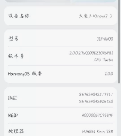 华为nova7 麒麟985 8+128  ...