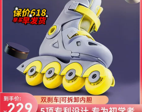 【国货大赏价】小米小寻溜冰鞋直排轮滑鞋儿童...