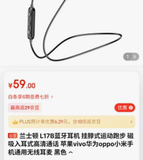 【全新】【官方发货】  兰士顿 L17B蓝...