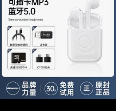 大牌子  纽曼耳机  全新没拆封   买的...