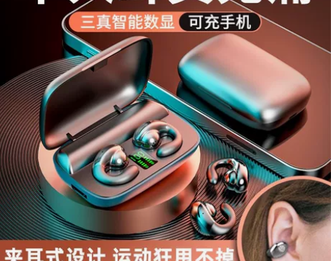 诺必行s19不入耳无线骨传导双耳长续航久戴...