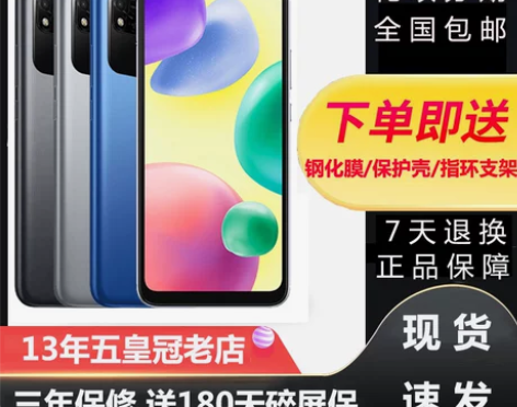 MIUI/小米 REDMI 10A红米9A...