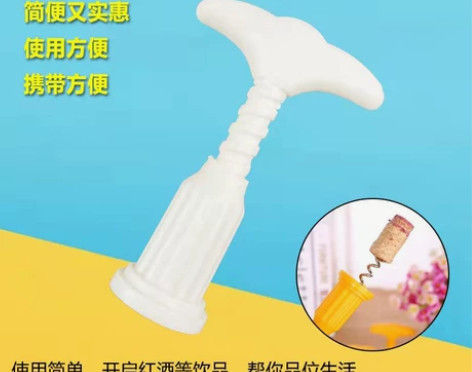 11.8元包邮3个,红酒开瓶器葡萄酒啤酒启...