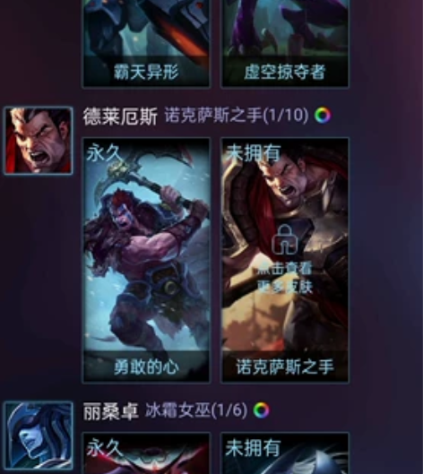 #游戏帐号#英雄联盟账号，有全套龙年限定皮...