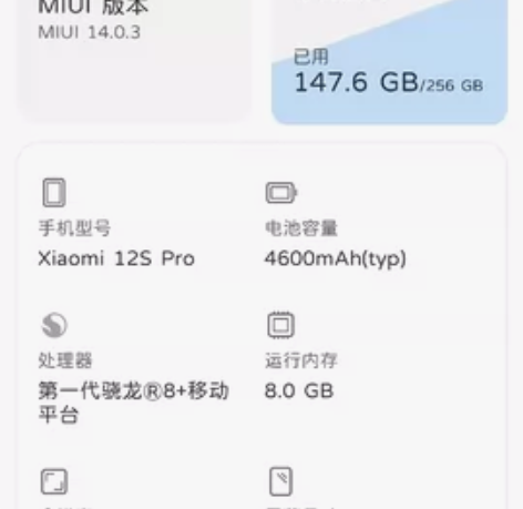 预出一台小米12spro 黑色 8+256...