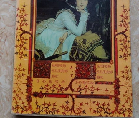 呼啸山庄 小说闲置出售。 书店买的。自己看...