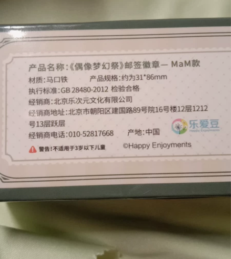 三毛缟斑邮签吧唧一套65包邮 默认有初伤