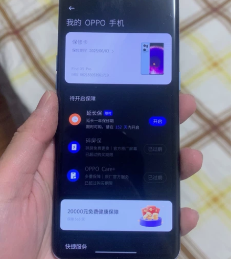 Oppo findx5pro晓龙版 水蓝1...