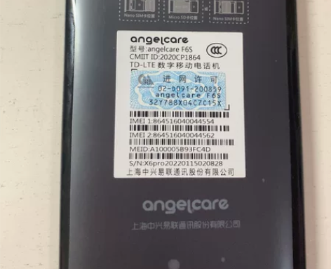 上海中兴angel care F623ma...