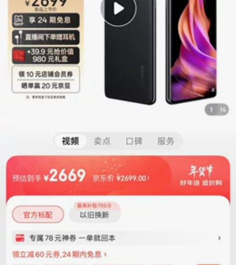 OPPO Reno9 12GB+256GB...