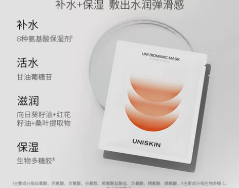 优时颜肌活面膜 两包共十片 全新保真 可刀...
