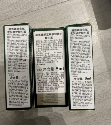 赫莲娜精华3瓶打包 感兴趣的话点“我想要”...