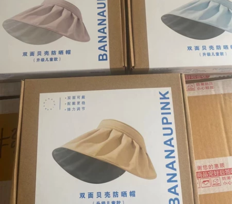【支持验货】蕉下优品系列儿童成人空顶贝壳帽...