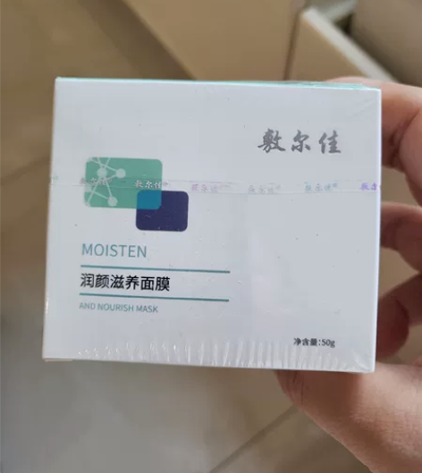 敷尔佳润颜滋养面膜50g，睡眠面膜，全新，...