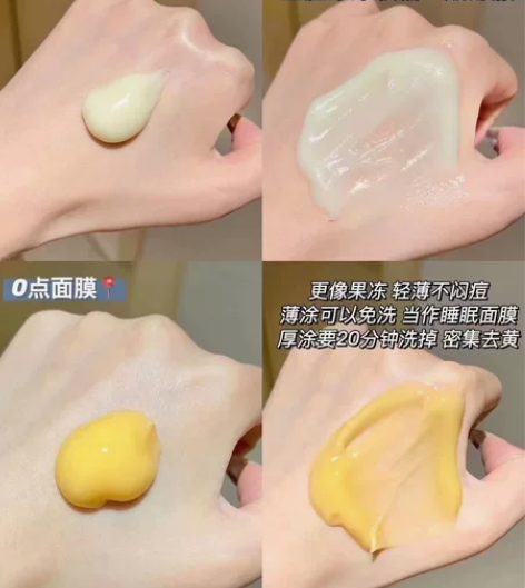 高姿涂抹面膜两款任选！ 积雪草/虾青素面膜...