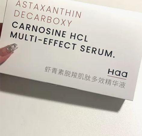 博主闲置 | Haa虾青素熬夜精华 还剩4...