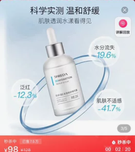 诠润b5精华，全新未使用，75出，一共两瓶...