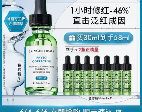 修丽可杜克色修phyto植萃 保湿补水舒缓...