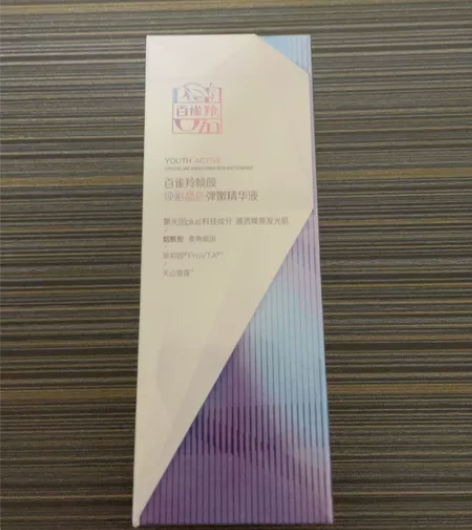 快来捡漏！【王一博同款】百雀羚聚光精华烟酰...