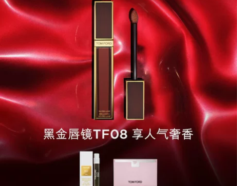 新年礼物TF唇釉 全新08杏桃