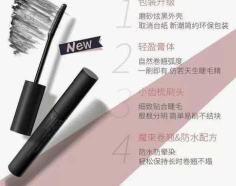 艾杜纱睫毛膏睫毛打底（ ettusais）...