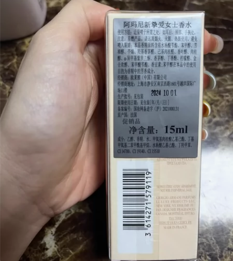 出阿玛尼新挚爱女士香水15ml ¥180低...