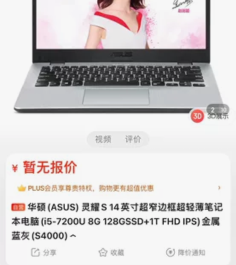 华硕(ASUS) 灵耀S 14英寸超窄边框...