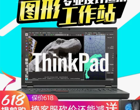 联想Thinkpad W540 移动图形工...