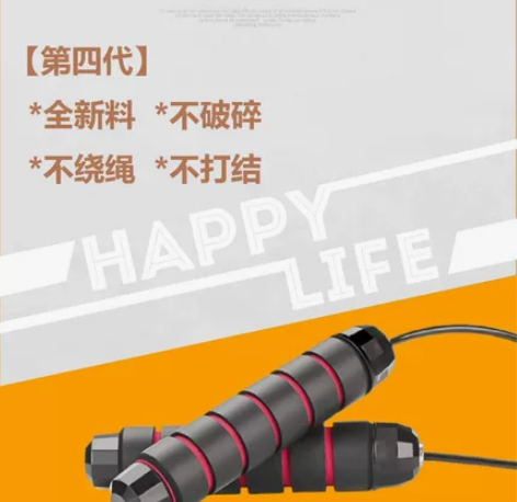 【全新包邮】负重跳绳健身减肥减脂运动专用专...