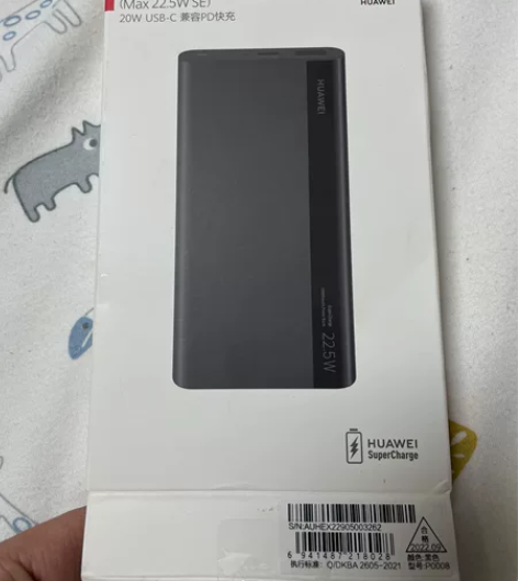 华为多协议充电宝22.5W超级快充1000...