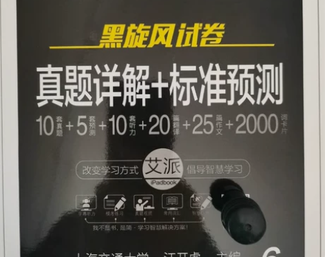 2021星火英语六级考试真题 2021星火...