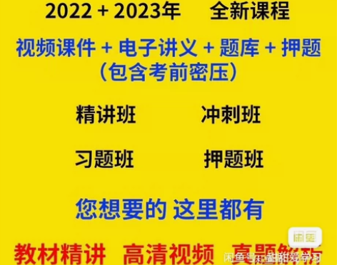 2023二建，二级建造师，监理工程师全套课...