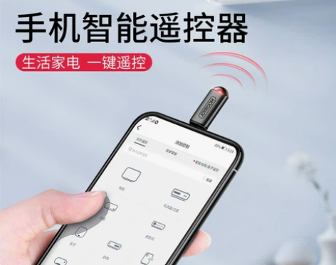 【狂暑价】手机红外线发射器苹果7安卓万能遥...