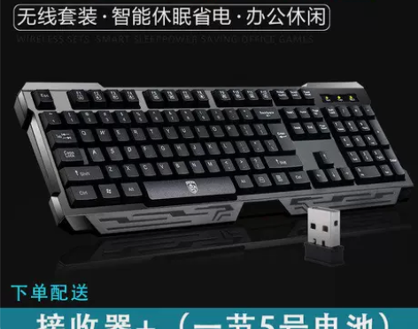 德意龙电脑有线无线键盘机械手感笔记本台式家...