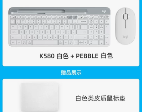 【狂欢价】罗技K580无线蓝牙键盘办公安静...