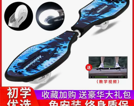 ?滑板初学者游龙板二两轮双轮儿童6-12岁...
