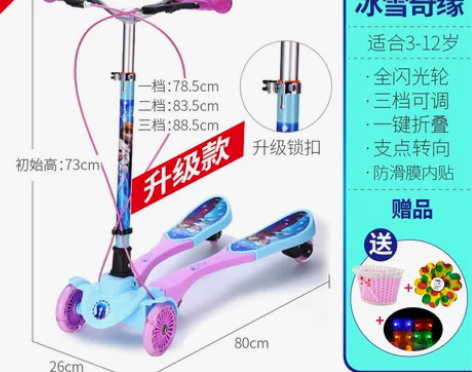 【女王价】迪士尼儿童滑板车四轮蛙式剪刀车女...