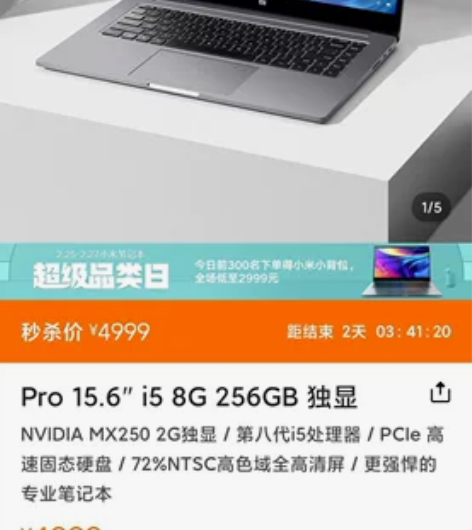 小米15.6笔记本，这两年没工作，使用率不...