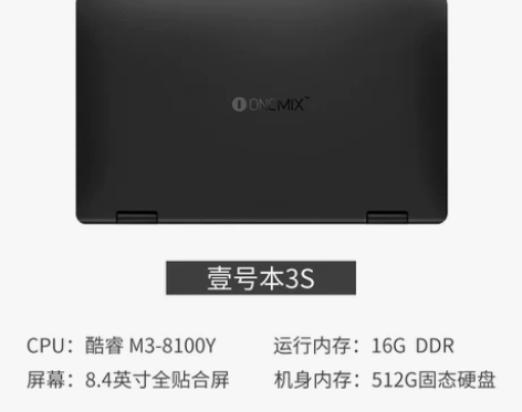 ?【双11狂欢价】预售壹号本3代  One...